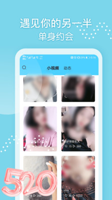 微聊交友约会最新版  v1.0.1图2