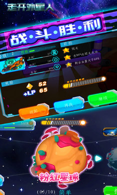 走开外星人内置菜单版1.7.1  v1.8.0图1