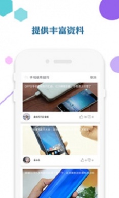 爱思助手iphone版在线下载  v1.0图3