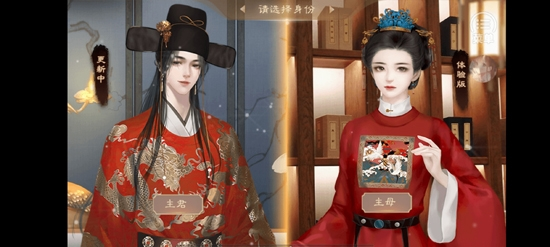 橙光主君主母录金手指破解版  v1.0.0图2