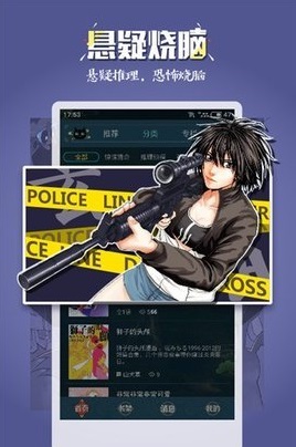 18漫画软件最新版  v1.0.0图1