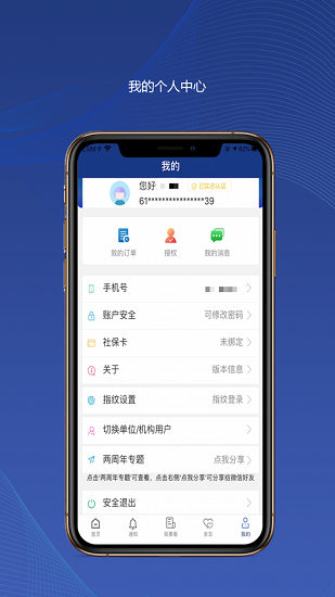 陕西养老保险认证系统app