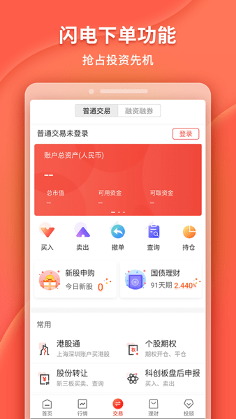 华龙点金智慧版  v5.1.9图2