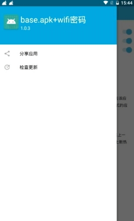 base.apk最新版  v1.93.00图1