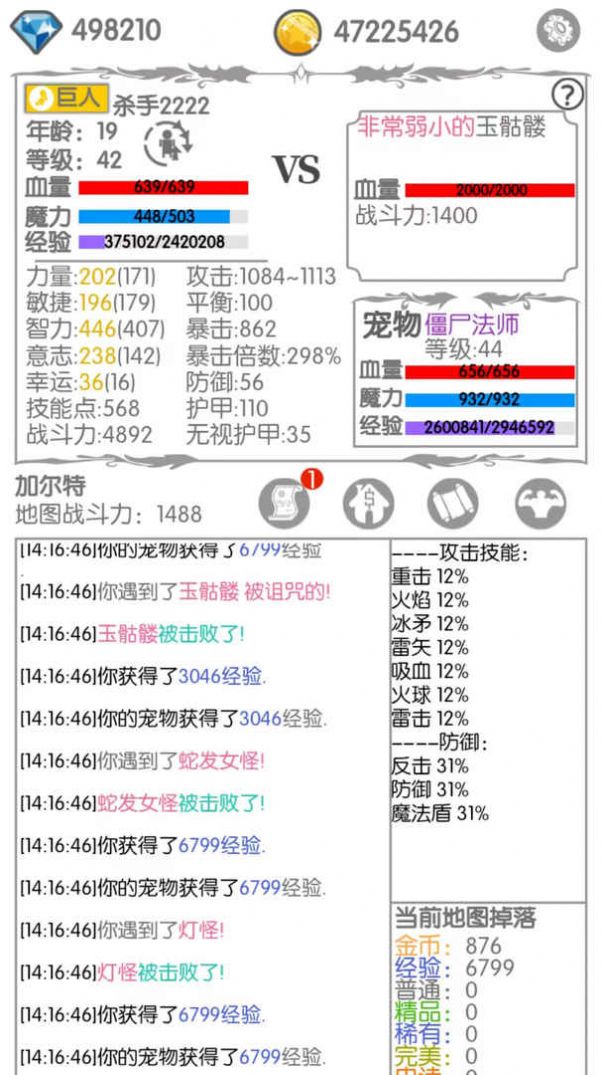 战斗无止境最新版本  v2.11图3