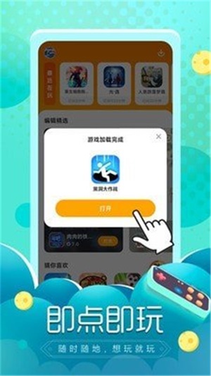 闪电龟手机版官方下载  v1.0.0图2