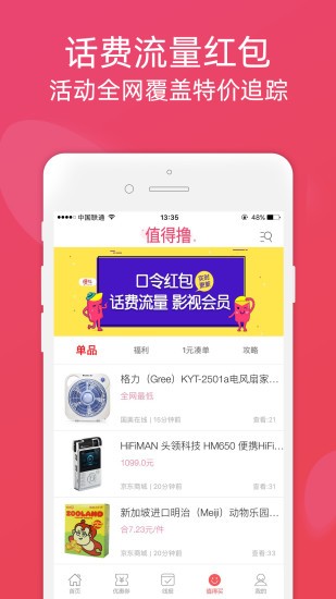 斑马官网下载  v2.70图3