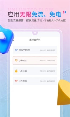 红手指云手机下载安装  v2.1.60图2