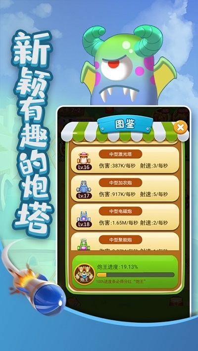 打爆怪兽nb手游  v1.0.0图3