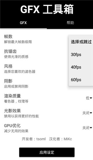 gfx工具箱pubg国际服中文  v999图1