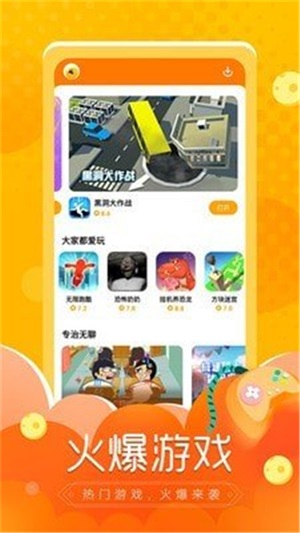 闪电龟免费版下载苹果手机  v1.0.0图1