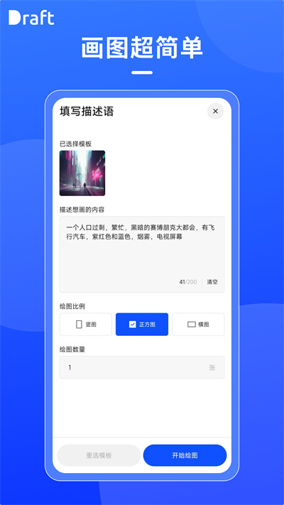 prodrafts破解版ipad  v1.6图2