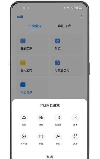 小布指令app下载安装手机版官网  v3.1.18图2