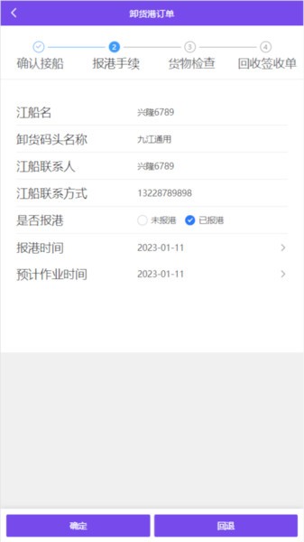 现场管理系统  v1.2.0图2