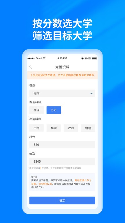 河南阳光高考志愿填报系统官网  v3.0.6图1