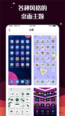 百变图标下载破解版安卓  v1.0.0图2