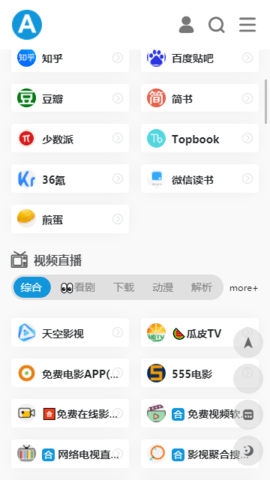 爱达杂货铺下载安装app