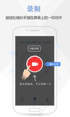 按键精灵app破解版苹果  v3.3.1图1