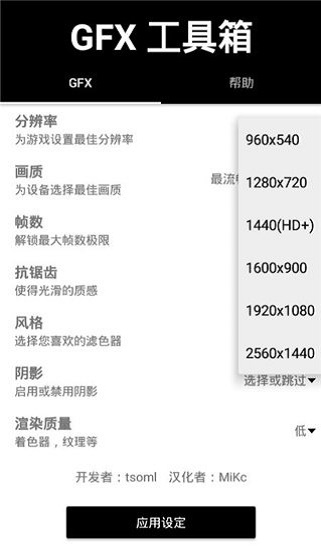 gfx工具箱最新版本2024V10  v999图2