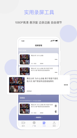 豆奶Pro安卓版  v1.2图1