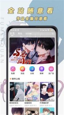 香苞漫画免费阅读app  v1.0图1