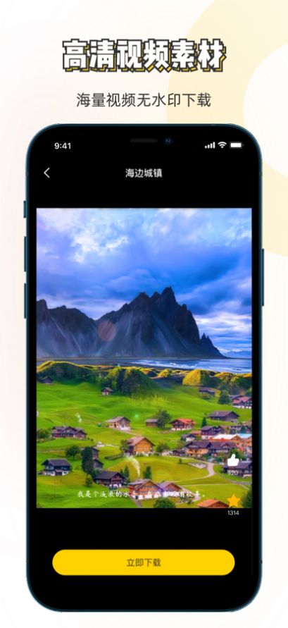 素材神器app破解版最新下载安装苹果版本免费  v1.1图1