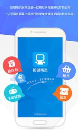 按键精灵app破解版苹果  v3.3.1图2