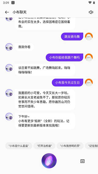 小布助手语音下载软件免费安装官网手机版苹果