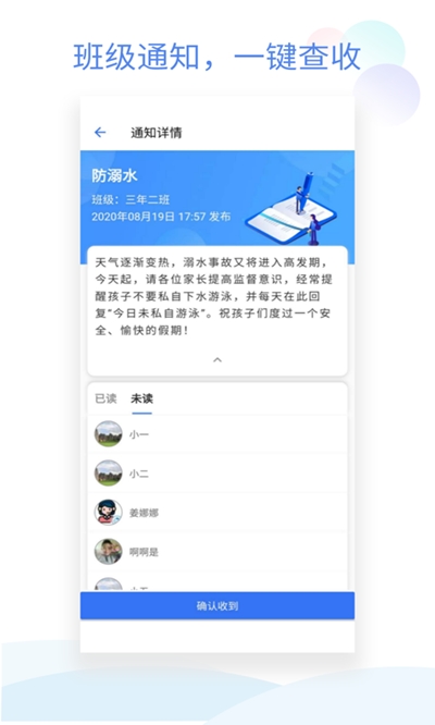 班级小管家最新版本下载安装  v0.4.1图2