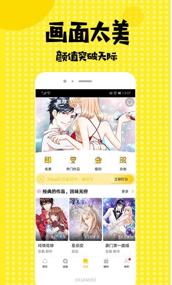 全彩库番库漫画acg绅士库2024  v1.0图3