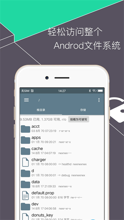 re管理器3.3汉化版apk