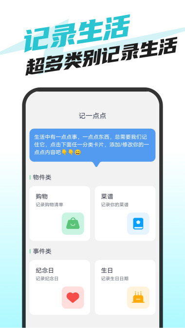 快捷卫士免费版下载安装  v1.0.1图2