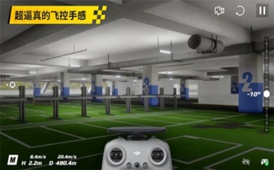 大疆模拟飞行2023  v1.0.0图3