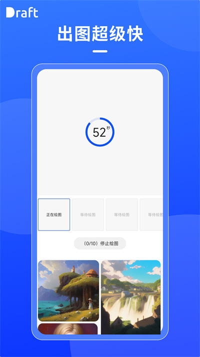 prodrafts破解版ipad  v1.6图1