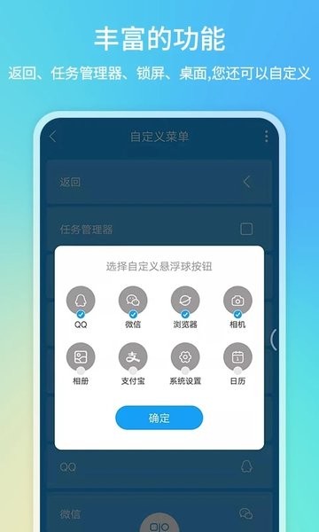 悬浮锁屏  v3.4.117图3