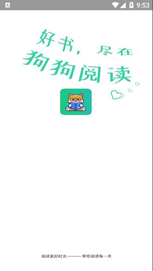 狗狗搜书app  v1.0.6图4