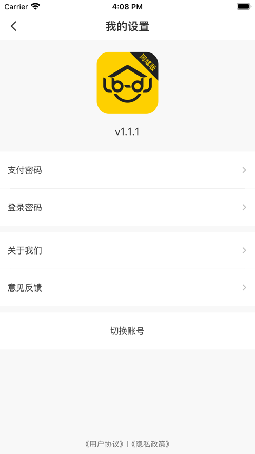 鲁班到家客户版app下载安装苹果版  v1.0.0图3