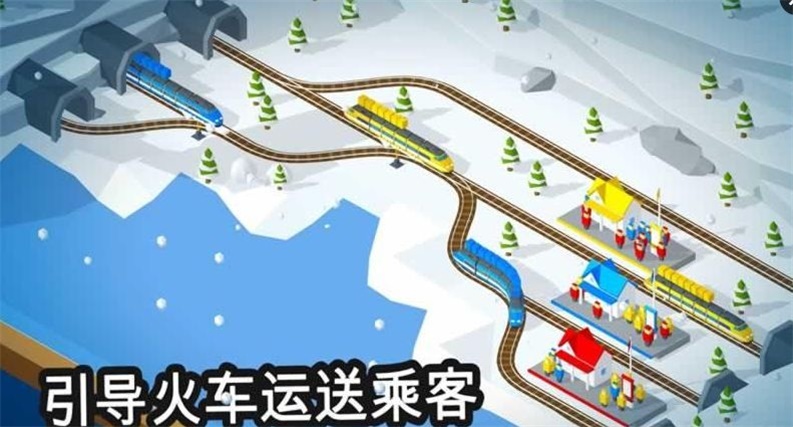 火车调度员2024  v1.8.4.1图3