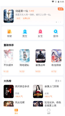 全网爽文大全最新版免费  v4.0图3