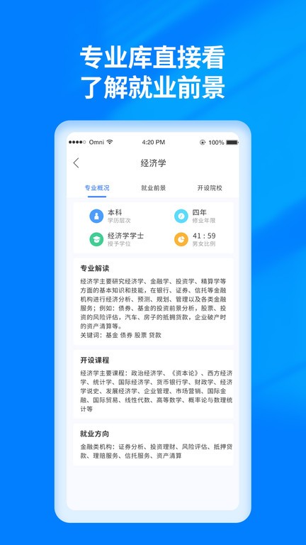 河南省阳光高考志愿填报官方平台查询成绩  v3.0.6图3