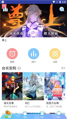 蜜柚漫画最新版免费版下载苹果手机安装  v1.0.0图3