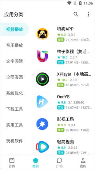 奇妙应用app下载苹果手机