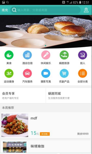 蜗居手游下载  v3.0图3