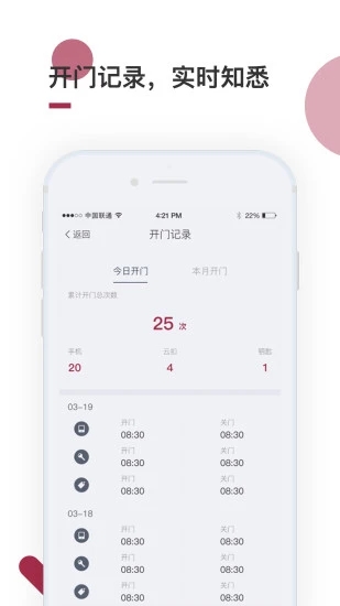 到家啦app下载安卓苹果手机  v2.10.0图3