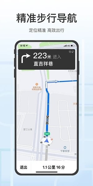 腾讯地图关怀版  v1.1.5图1