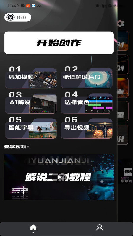 易元剪辑最新版本下载安装官网  v1.0.2图1