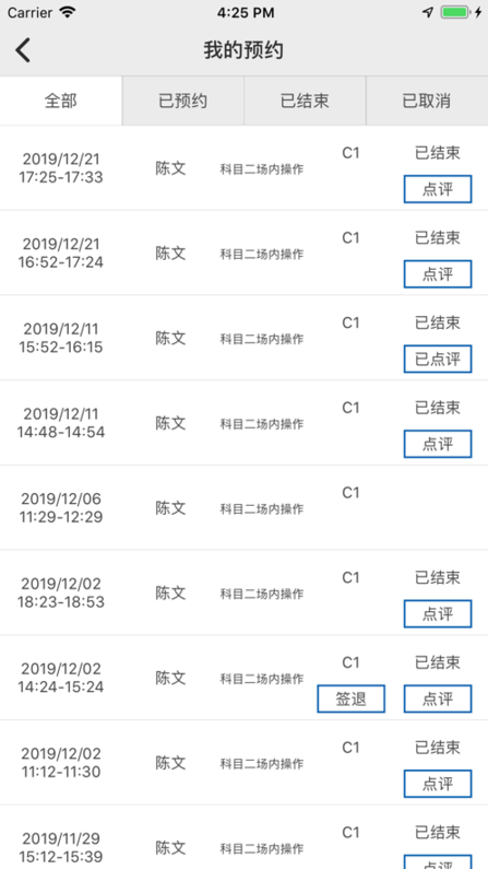 云慧驾培app官网下载安卓手机  v1.5图1