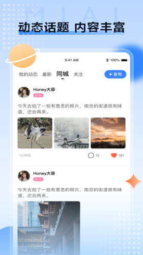 觅爱交友平台新版本app  v1.0.54图1