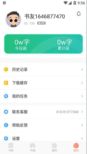 狗狗搜书app