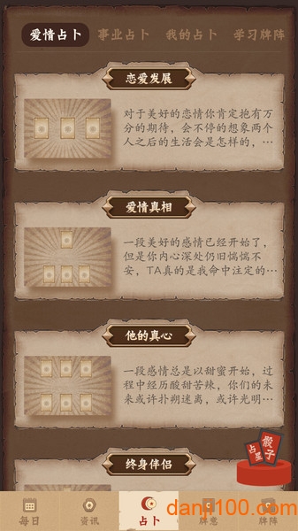 星座大全  v9.8.1图2